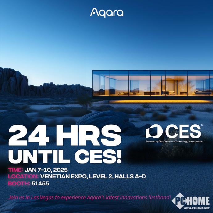 CES 2025：绿米Aqara携智能家居新品亮相带来智慧家居体验