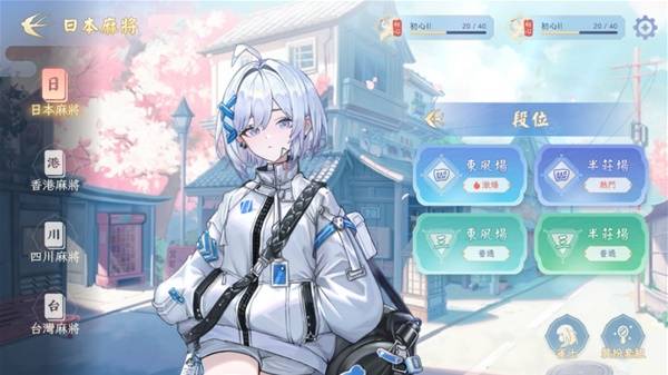 天月麻雀官网在哪下载 天月麻雀官方下载安装地址(图3)