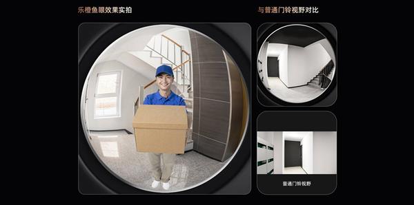 比双目更强！乐橙鱼眼门铃DE-3E 让危险无所遁形(图2)