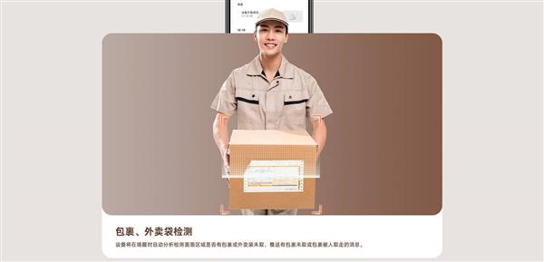 比双目更强！乐橙鱼眼门铃DE-3E 让危险无所遁形(图4)