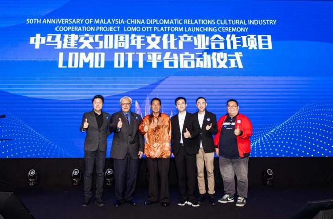 中马建交50周年高级别经贸合作交流会在吉隆坡胜利召开(图6)