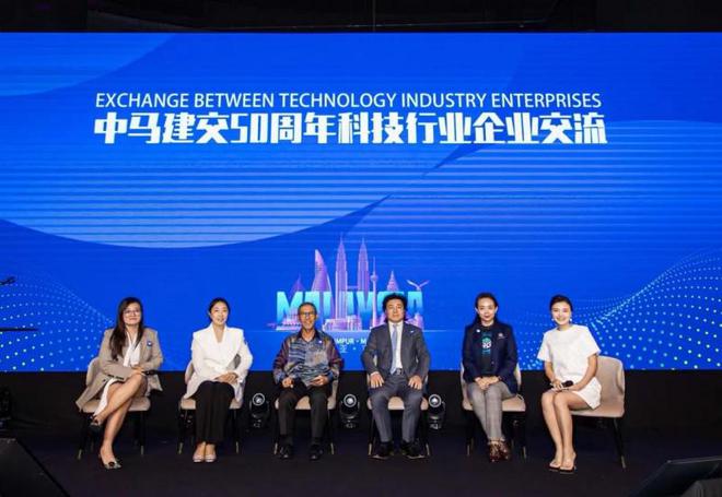 中马建交50周年高级别经贸合作交流会在吉隆坡胜利召开(图8)