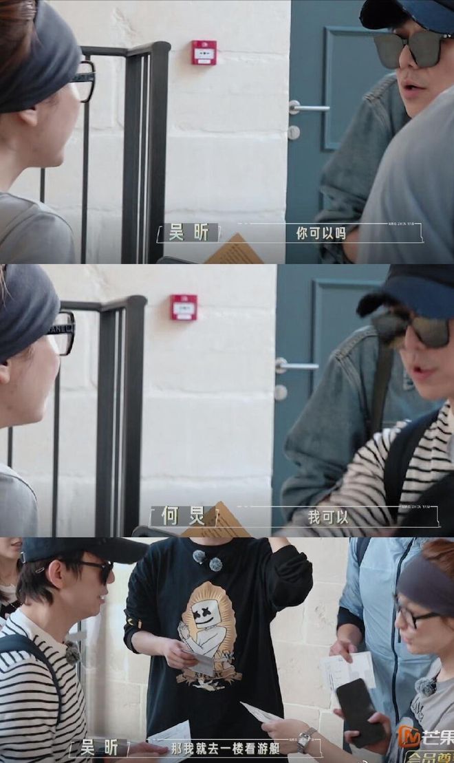 又来刀我眼泪了《大侦探》吴昕收到了何炅为她藏的房卡(图2)