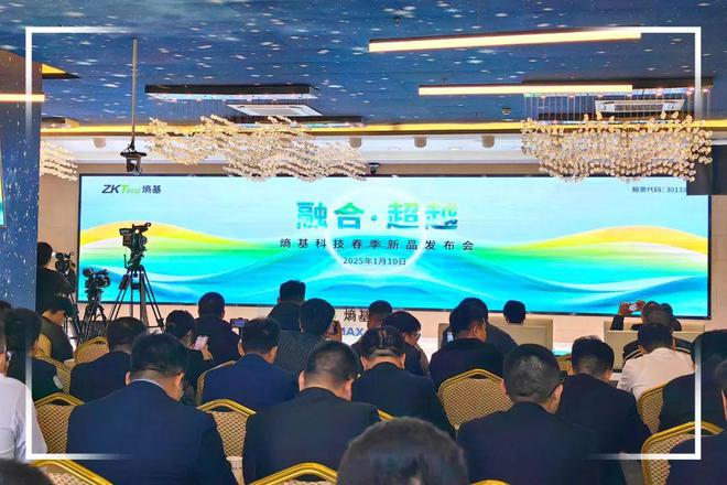 看点超密集！一文看懂熵基科技2025春季新品发布会