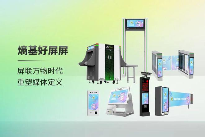 看点超密集！一文看懂熵基科技2025春季新品发布会(图13)