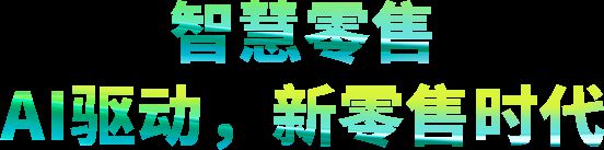 看点超密集！一文看懂熵基科技2025春季新品发布会(图12)