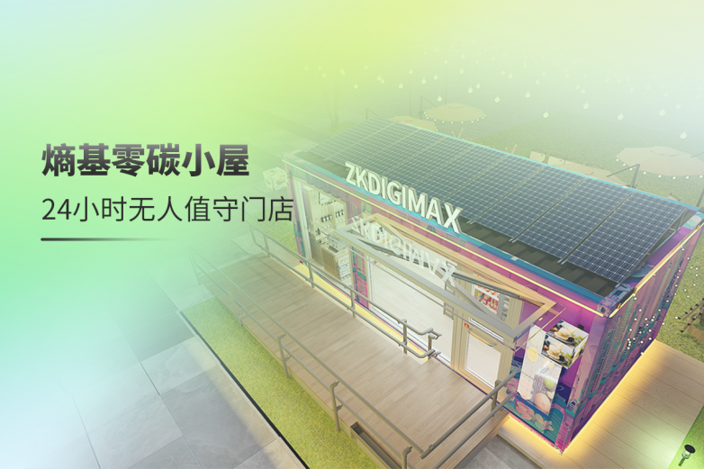 一文看懂熵基科技2025春季新品发布会：全场景新品惊艳亮相(图10)