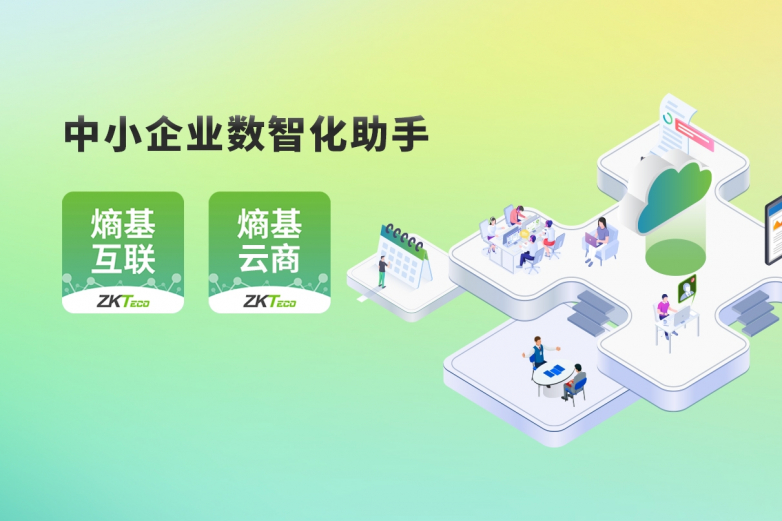 一文看懂熵基科技2025春季新品发布会：全场景新品惊艳亮相(图9)