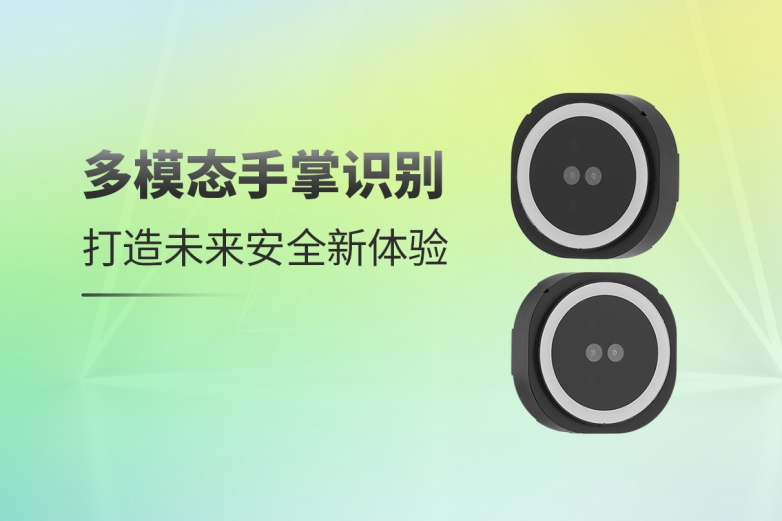一文看懂熵基科技2025春季新品发布会：全场景新品惊艳亮相(图4)