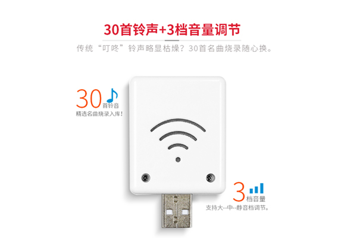 为什么要向你们推荐USB音乐无线门铃？(图2)