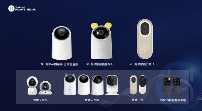 华为海雀智能门铃：超长续航、访客记录、远程应答的安防好手！