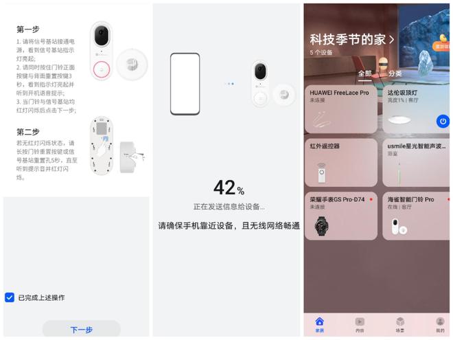 华为海雀智能门铃：超长续航、访客记录、远程应答的安防好手！(图8)