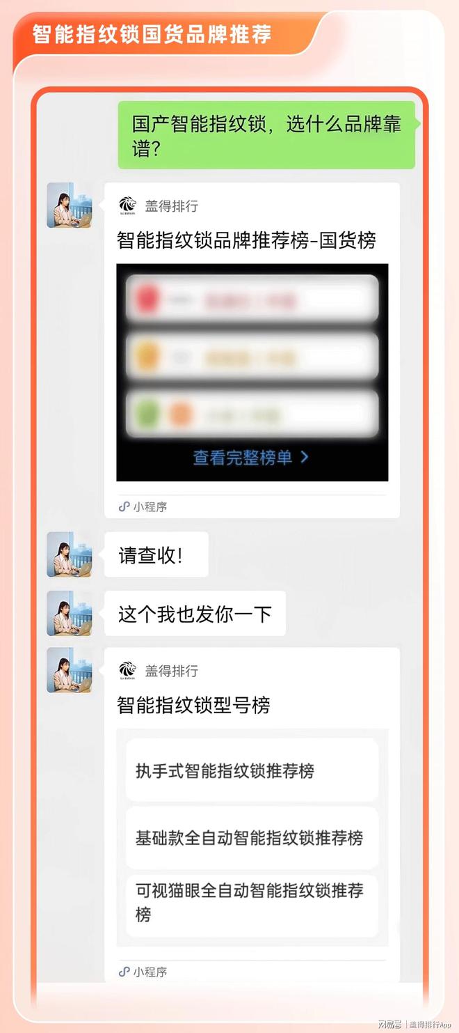 智能指纹锁七大国货品牌功能性与安全性兼备
