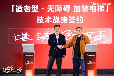 LINVOL领沃无障碍加装电梯技术交流会隆重举行(图9)