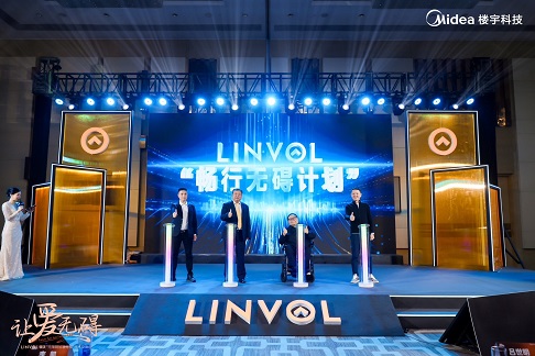 LINVOL领沃无障碍加装电梯技术交流会隆重举行(图10)