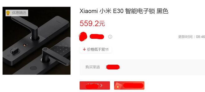 性价比超高的指纹锁有人最低71元拿下我都惊呆了(图3)