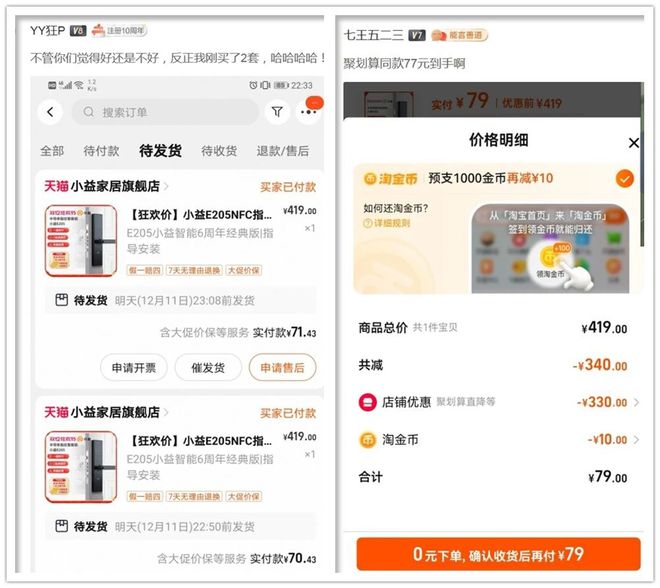 性价比超高的指纹锁有人最低71元拿下我都惊呆了(图2)