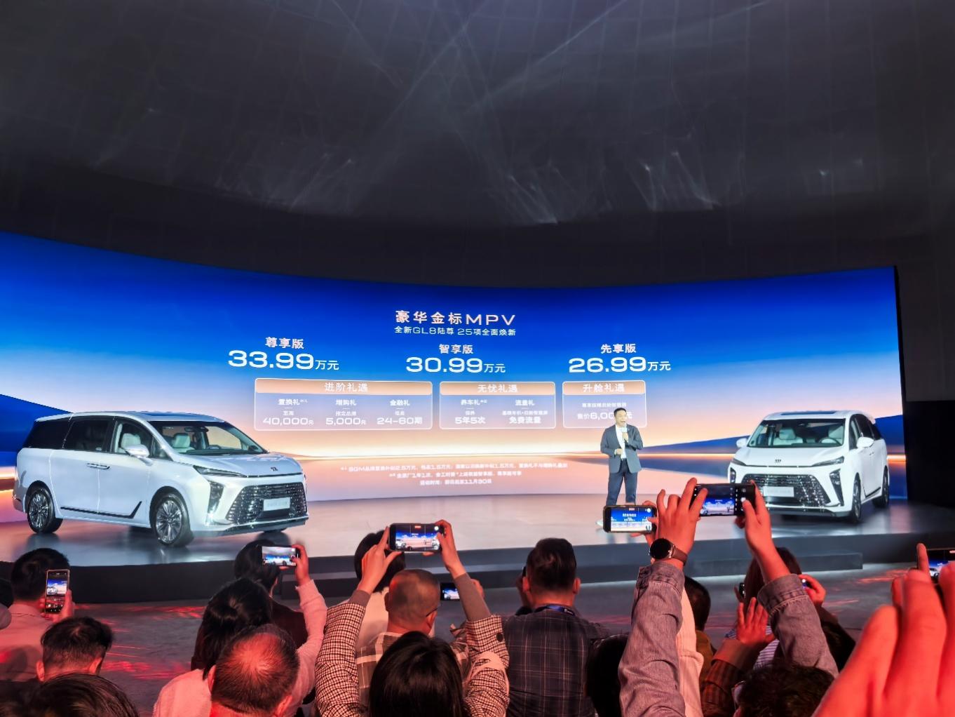 别克全新GL8陆尊售价“讲究”——2699万起