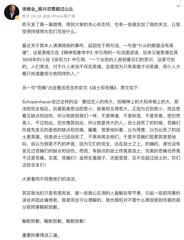 极越公关负责人徐继业确认离职；谷歌已削减10%高管职位；OpenAI新模型GPT-5研发未达预期 极客头条