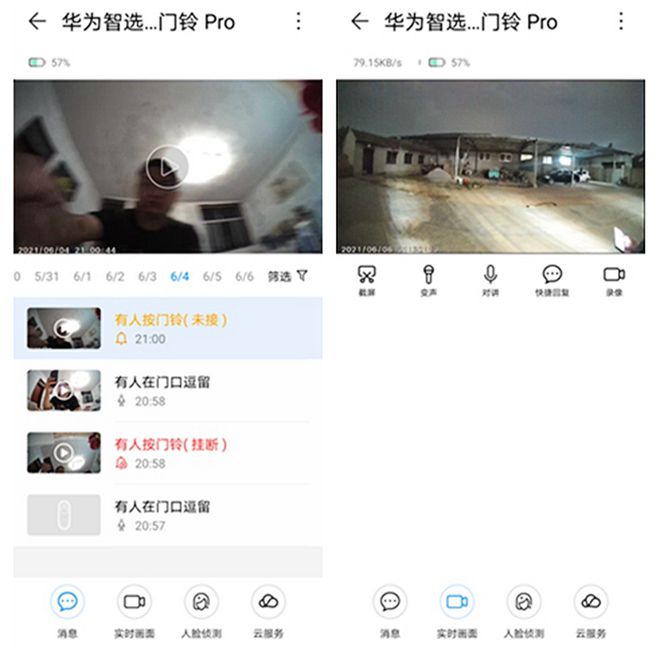 华为智选智能门铃Pro：门铃和监控贴心守护让安心随时陪伴你(图17)