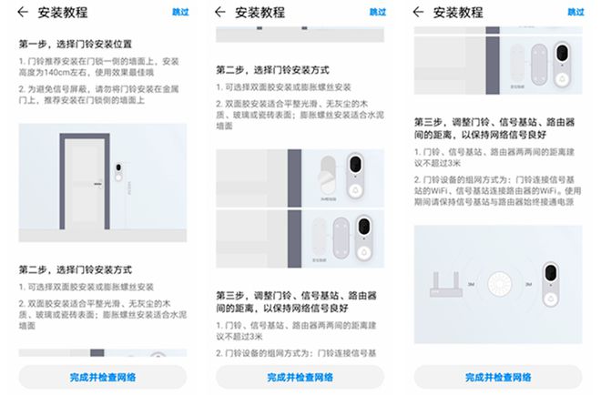 华为智选智能门铃Pro：门铃和监控贴心守护让安心随时陪伴你(图15)