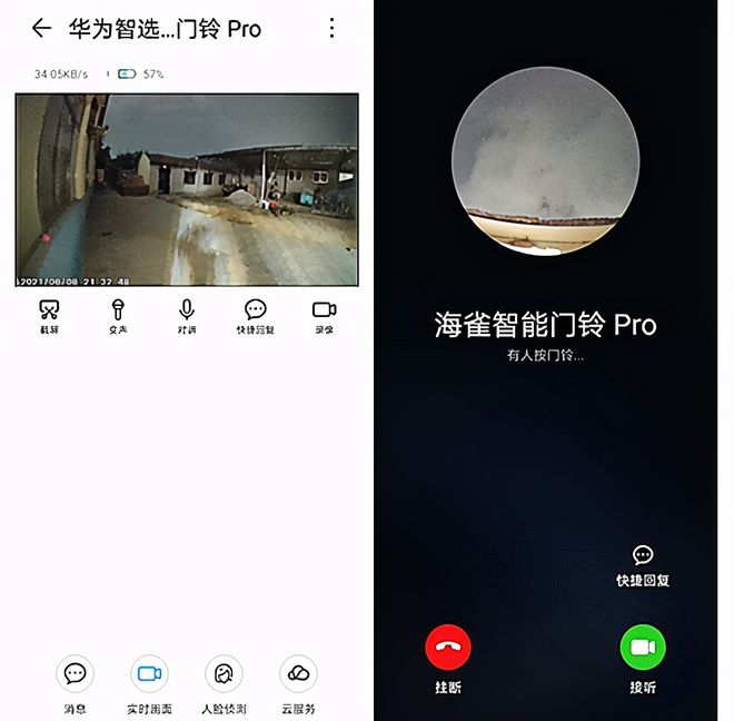 华为智选智能门铃Pro：门铃和监控贴心守护让安心随时陪伴你(图18)