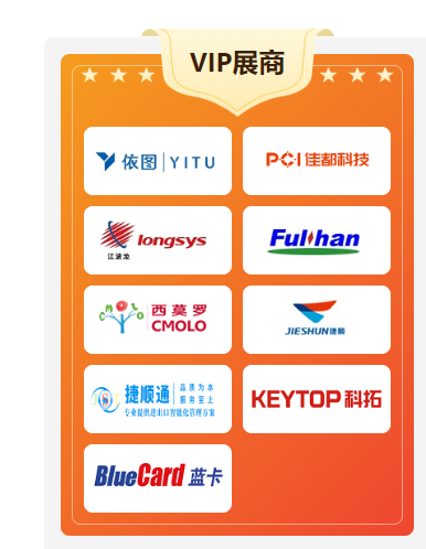 倒计时1天｜2024云智会开展在即 云享科技盛宴(图2)