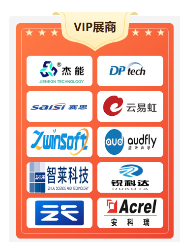 倒计时1天｜2024云智会开展在即 云享科技盛宴(图5)