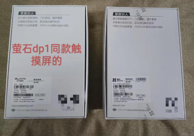 88元的“萤石款”智能猫眼43寸屏+1080P摄像头自带电子门铃(图2)
