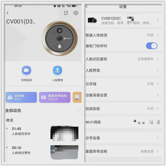 88元的“萤石款”智能猫眼43寸屏+1080P摄像头自带电子门铃(图4)
