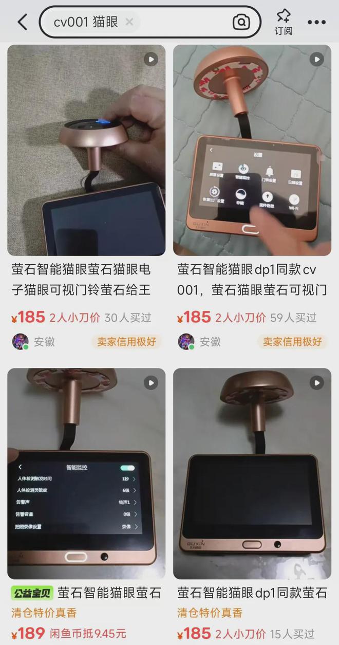 88元的“萤石款”智能猫眼43寸屏+1080P摄像头自带电子门铃(图5)