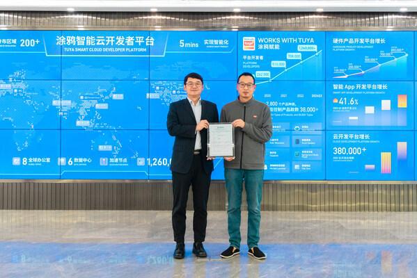 涂鸦智能赋能的首款IPC产品获RED DA网络安全证书