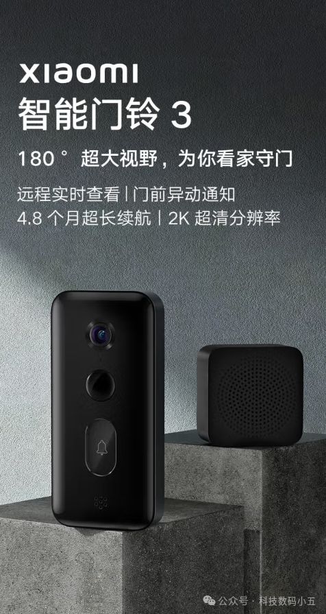 可视变声对讲2K超清+180°视野小米智能门铃3守护你的隐私安全！
