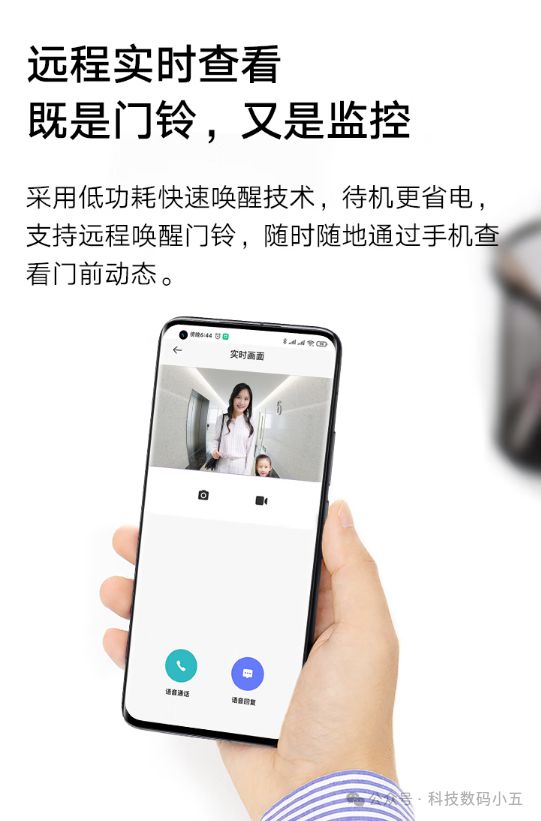 可视变声对讲2K超清+180°视野小米智能门铃3守护你的隐私安全！(图4)