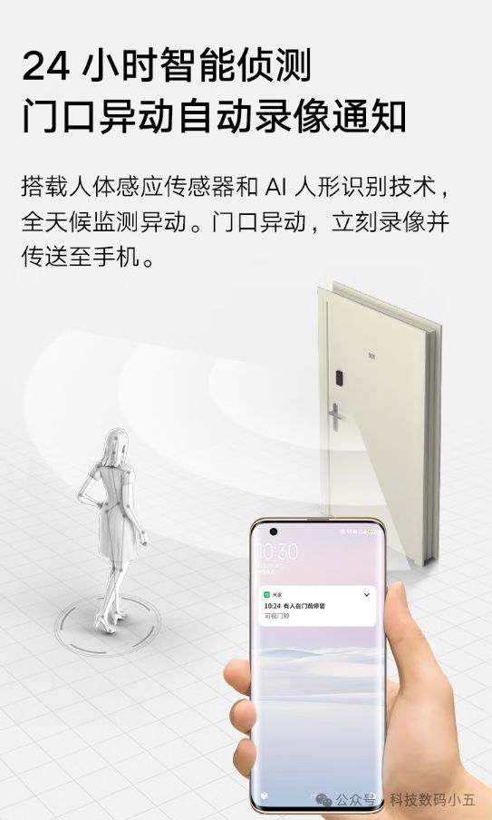 可视变声对讲2K超清+180°视野小米智能门铃3守护你的隐私安全！(图3)