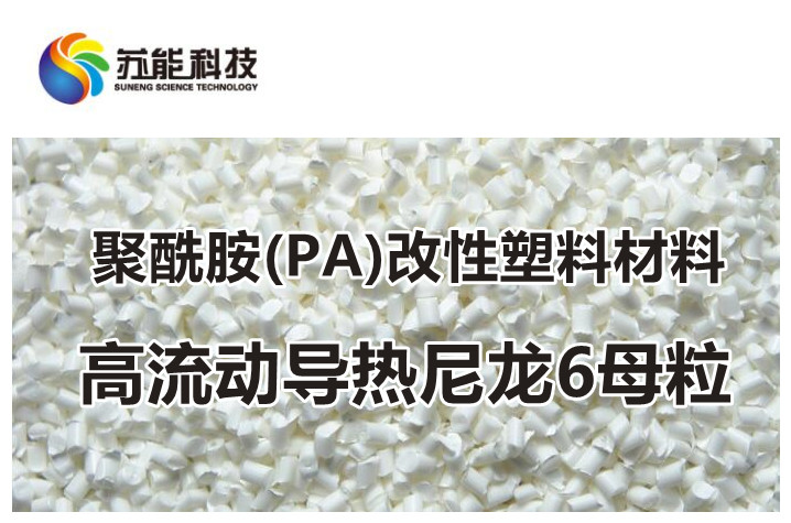 安徽怡塑取得尼龙复合材料生产用快速熔融挤出机专利提高尼龙熔融品质