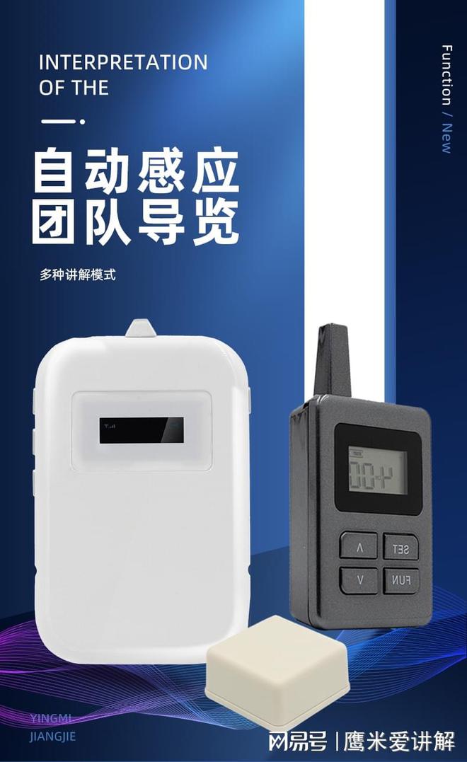 无线讲解器景区旅游的“神器”(图2)