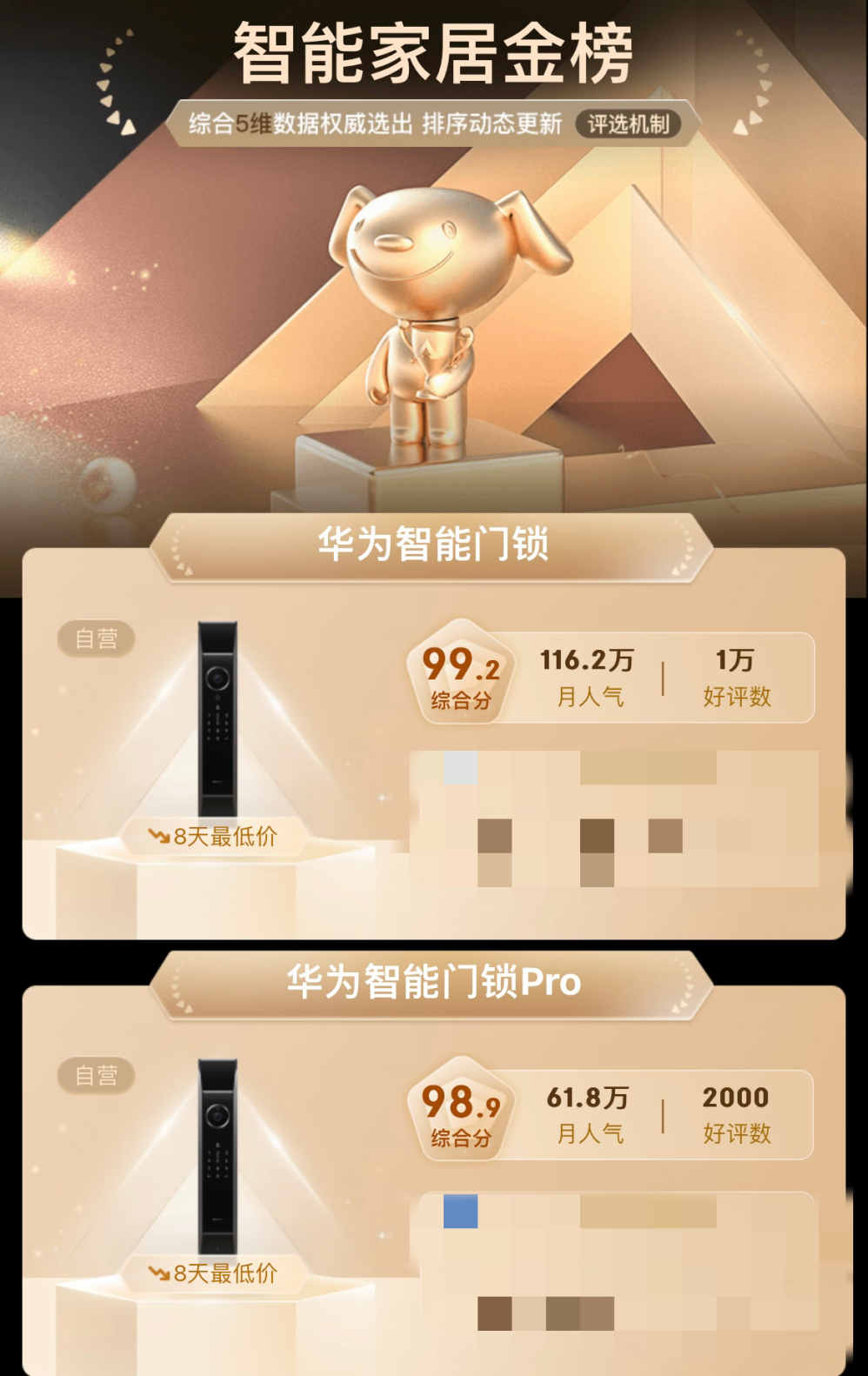 全屋智能入门好物华为智能门锁开启全新智慧生活(图2)