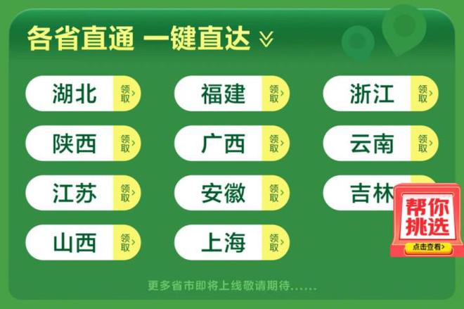 建材国补上线适老化补贴 智能开关、门铃等下单至高减30%
