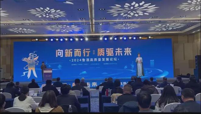 山东温和酒业集团羵羊王酒获“2024高端鲁酒标志产品”称号