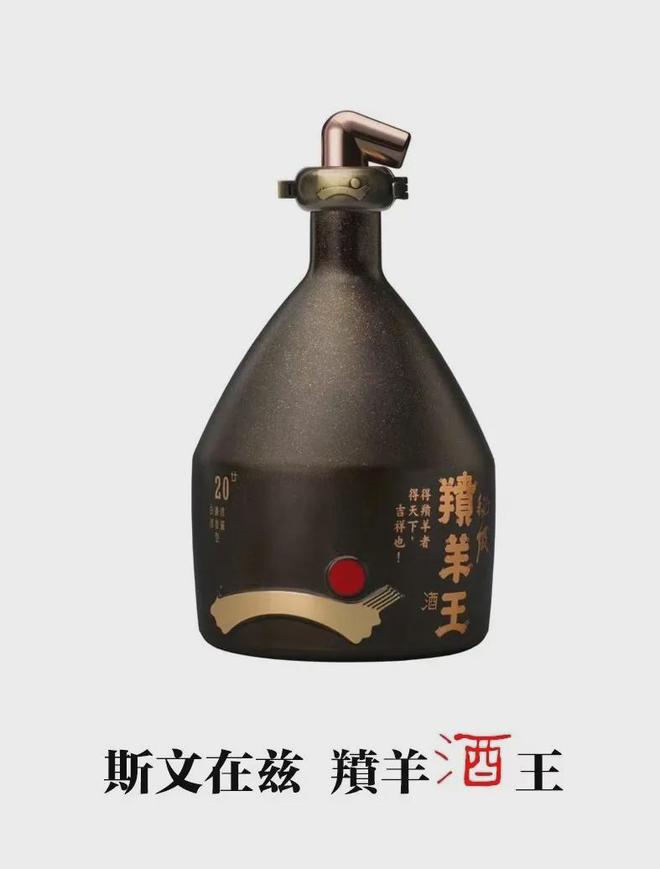 山东温和酒业集团羵羊王酒获“2024高端鲁酒标志产品”称号(图4)