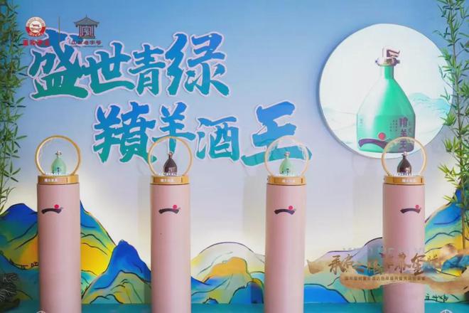 山东温和酒业集团羵羊王酒获“2024高端鲁酒标志产品”称号(图5)