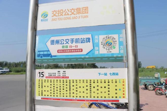 德州“适老公交”让老人出行更暖心(图2)