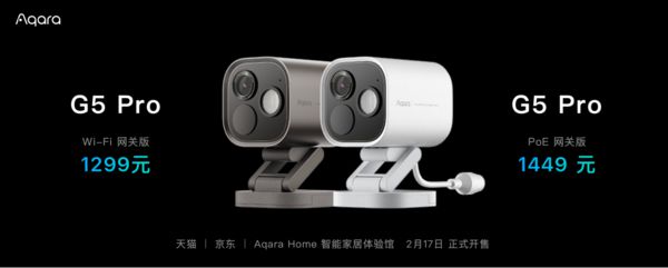 Aqara春季沟通会：AI与开放生态共筑智能家居新未来(图2)