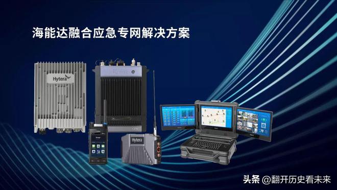 这个新闻有点尴尬！海能达向美国认罪并承认窃取商业秘密！(图2)