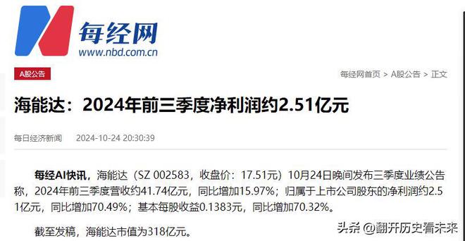这个新闻有点尴尬！海能达向美国认罪并承认窃取商业秘密！(图3)