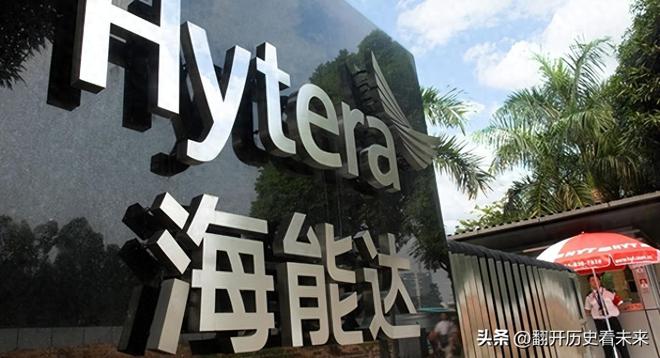 这个新闻有点尴尬！海能达向美国认罪并承认窃取商业秘密！