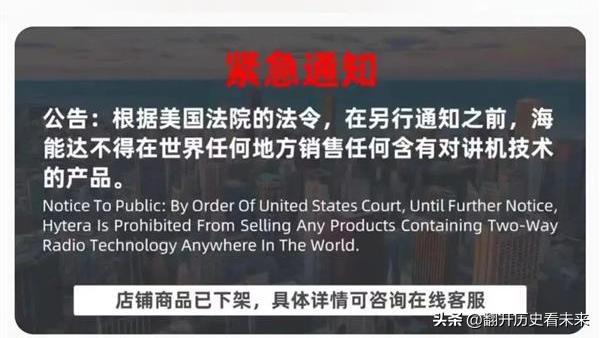 这个新闻有点尴尬！海能达向美国认罪并承认窃取商业秘密！(图7)