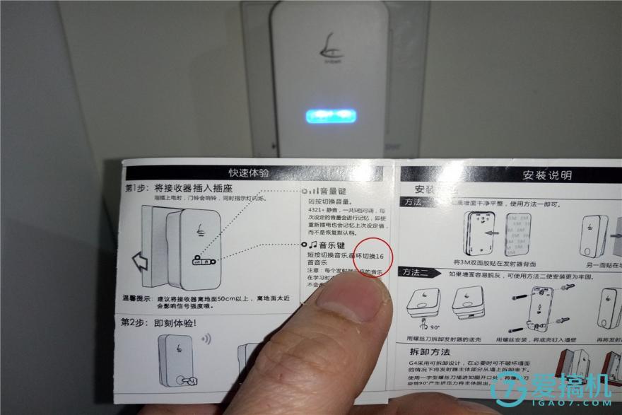 自发电无线门铃----多彩铃声只需轻轻一按(图25)
