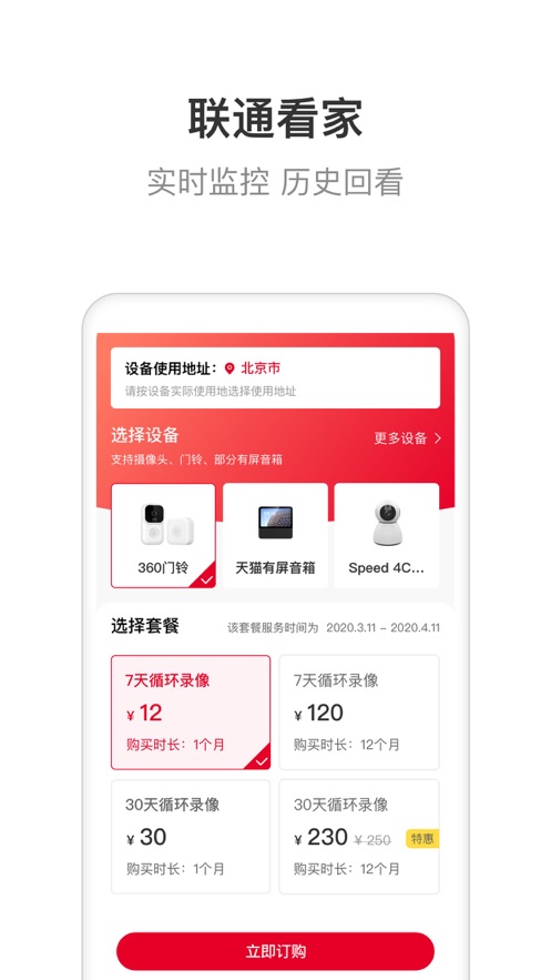 广发高端制造股票A